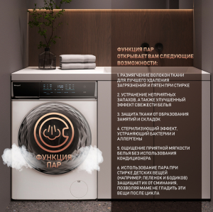 C      Weissgauff WM 779 Diamond Inverter Steam