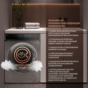C      Weissgauff WM 879 Diamond Inverter Steam