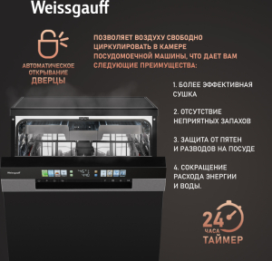    -   Weissgauff DW 6140 Inverter Real Touch AutoOpen
