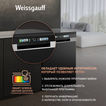    -   Weissgauff DW 6140 Inverter Real Touch AutoOpen