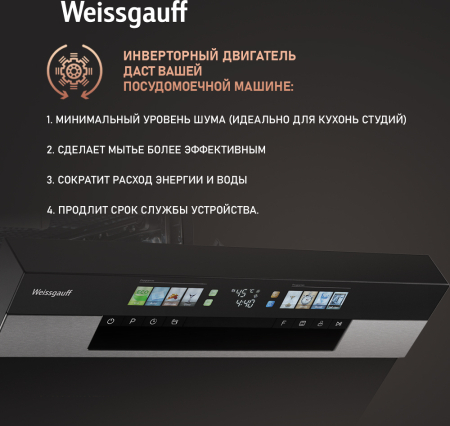    -   Weissgauff DW 6140 Inverter Real Touch AutoOpen