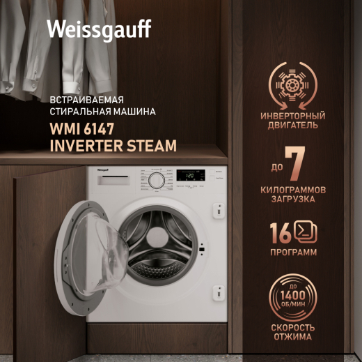 ������������ ���������� ������ � ���������� � ����� Weissgauff WMI 6147 Inverter Steam