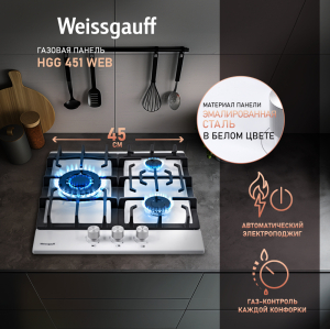   Weissgauff HGG 451 WEB