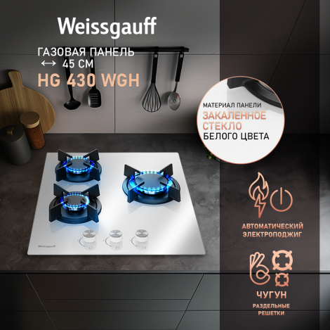 Варочная панель Weissgauff HG 430 WGH Варочная панель Weissgauff HG 430 WGH