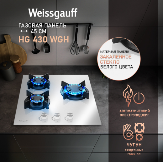 �������� ������ Weissgauff HG 430 WGH