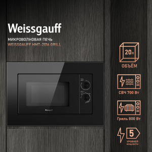    Weissgauff HMT-2016 Grill