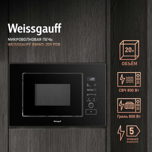 ������������ ������������� ���� Weissgauff BMWO-209 PDB