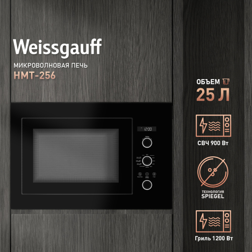 ������������ ������������� ���� ��� ����������� ����� Weissgauff HMT-256