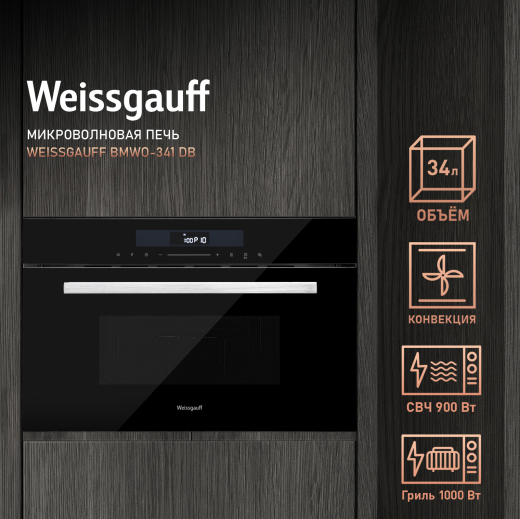 ������������ ������������� ���� Weissgauff BMWO-341 DB