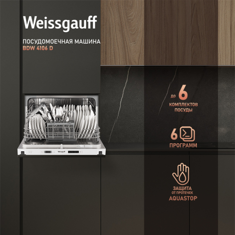 ������������ ���������� ������������� ������ Weissgauff BDW 4106 D