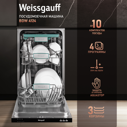 ������������ ������������� ������ � ����� �� ���� Weissgauff BDW 4124