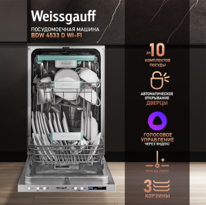      Wi-Fi,     - Weissgauff BDW 4533 D Wi-Fi ( 2025 )