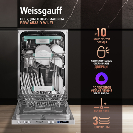      Wi-Fi,     - Weissgauff BDW 4533 D Wi-Fi ( 2025 )