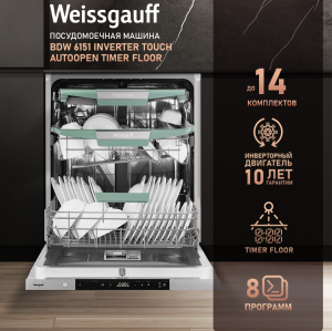        , -   Weissgauff BDW 6151 Inverter Touch AutoOpen Timer Floor