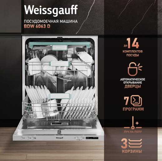 ������������ ������������� ������ c ����� �� ���� � ����-����������� Weissgauff BDW 6063 D (����������� 2025 ����)
