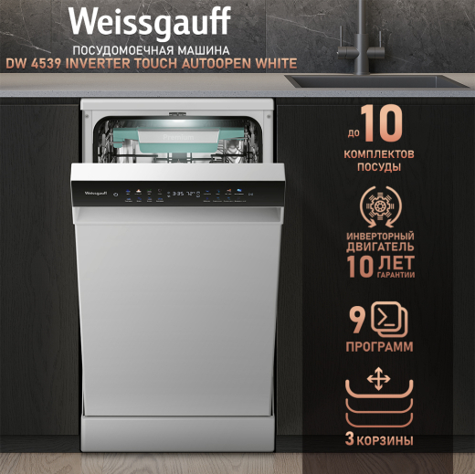 ������������� ������ c ����-����������� � ���������� Weissgauff DW 4539 Inverter Touch AutoOpen White