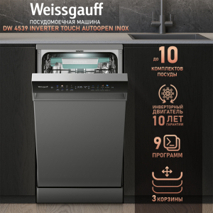   c -   Weissgauff DW 4539 Inverter Touch AutoOpen Inox