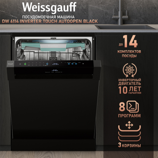 ������������� ������ � ����-����������� � ���������� Weissgauff DW 6114 Inverter Touch AutoOpen Black