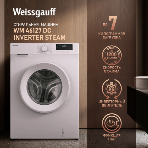 C��������� ������ � ���������� � ����� Weissgauff WM 46127 DC Inverter Steam