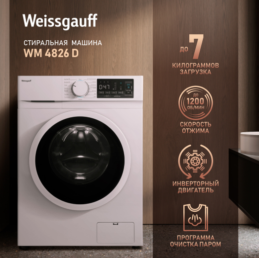 C��������� ������ � ���������� � ����� Weissgauff WM 4826 D