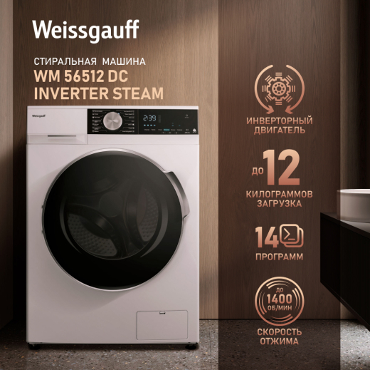 ���������� ������ � ���������� � ����� Weissgauff WM 56512 DC Inverter Steam