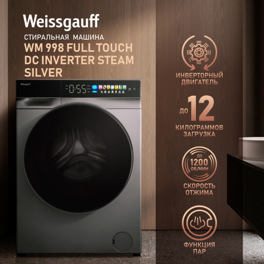 C��������� ������ � ���������� � ����� Weissgauff WM 998 Full Touch DC Inverter Steam Silver