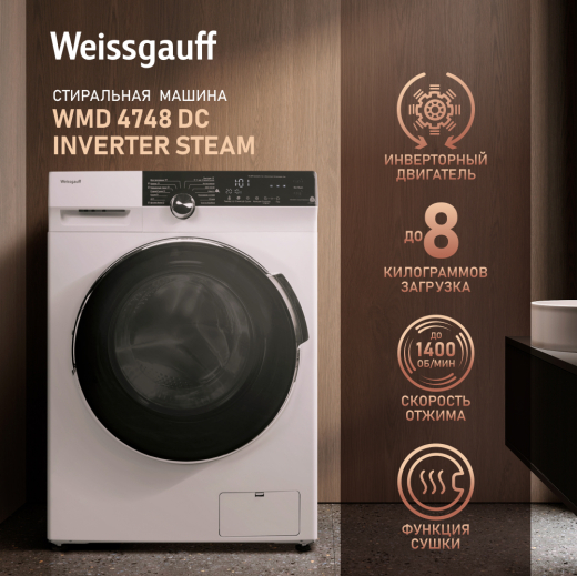 ���������� ������ � ������, ���������� � ����� Weissgauff WMD 4748 DC Inverter Steam