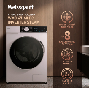    ,    Weissgauff WMD 47148 DC Inverter Steam