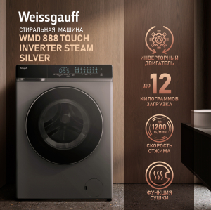    ,    Weissgauff WMD 888 Touch Inverter Steam Silver