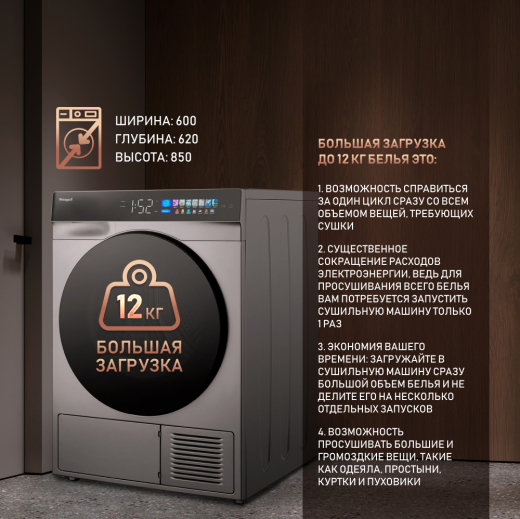 ��������� ������ � ���������� � �������������� Weissgauff WD 998 Heat Pump Full Touch Silver