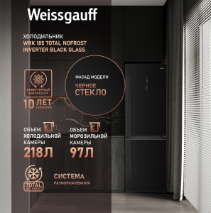     Weissgauff WRK 185 Total NoFrost Inverter Black Glass