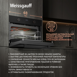       Weissgauff OE 4551 DB Black Edition