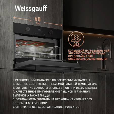       Weissgauff OE 4551 DB Black Edition