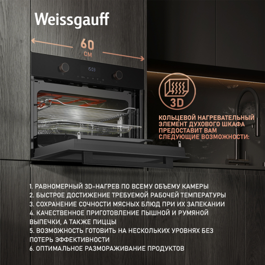 ������������ ���������� ������� ���� � ��� Weissgauff OE 4551 DB Black Edition