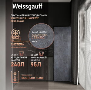   Weissgauff WRK 195 D Full NoFrost Rock Glass