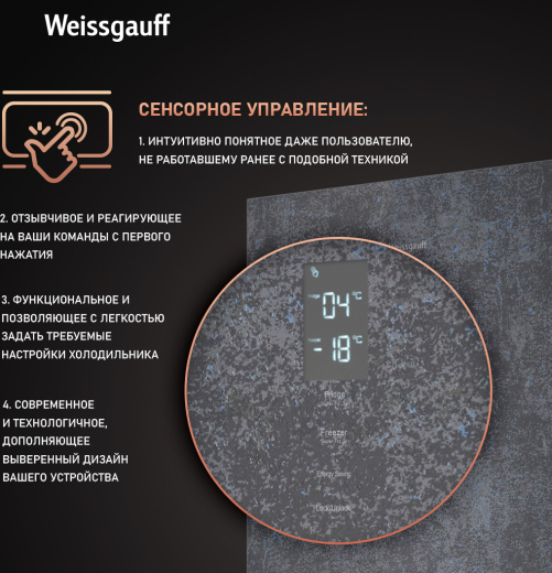 ��������������� ����������� Weissgauff WRK 195 D Full NoFrost Rock Glass