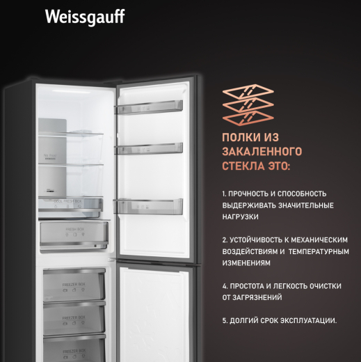 ��������������� ����������� Weissgauff WRK 195 D Full NoFrost Rock Glass