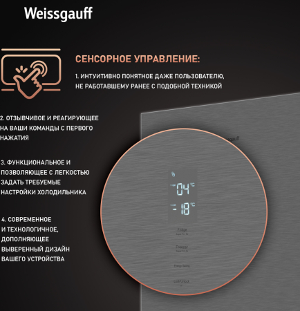   Weissgauff WRK 195 D Full NoFrost Inox Glass