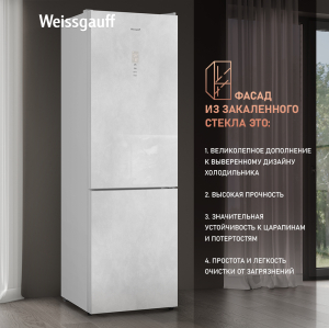   Weissgauff WRK 195 D Full NoFrost White Rock Glass