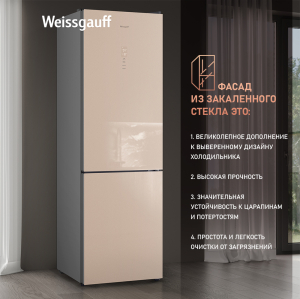   Weissgauff WRK 195 D Full NoFrost Beige Glass
