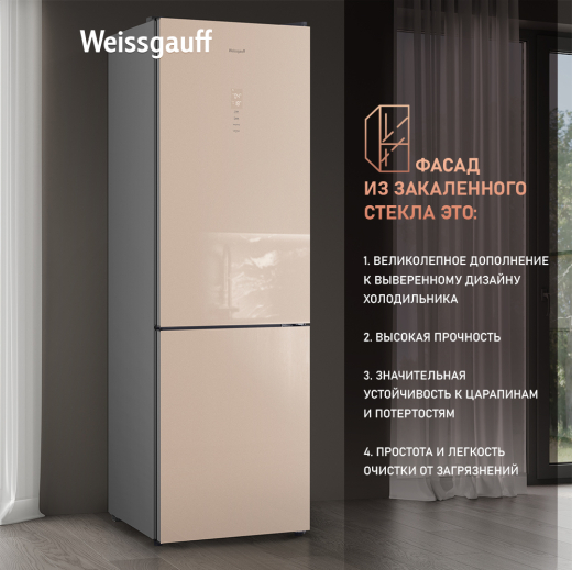 ��������������� ����������� Weissgauff WRK 195 D Full NoFrost Beige Glass