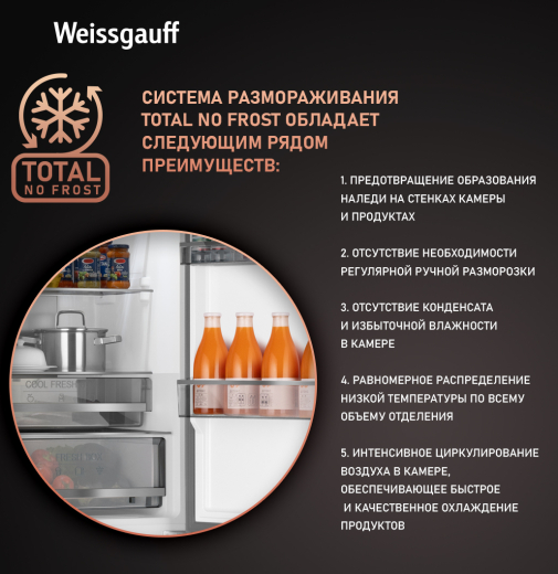 ��������������� ����������� Weissgauff WRK 195 D Full NoFrost Beige Glass