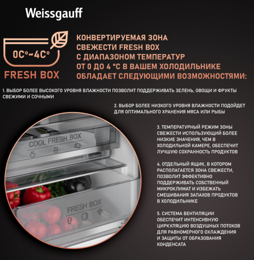 ��������������� ����������� Weissgauff WRK 195 D Full NoFrost Beige Glass