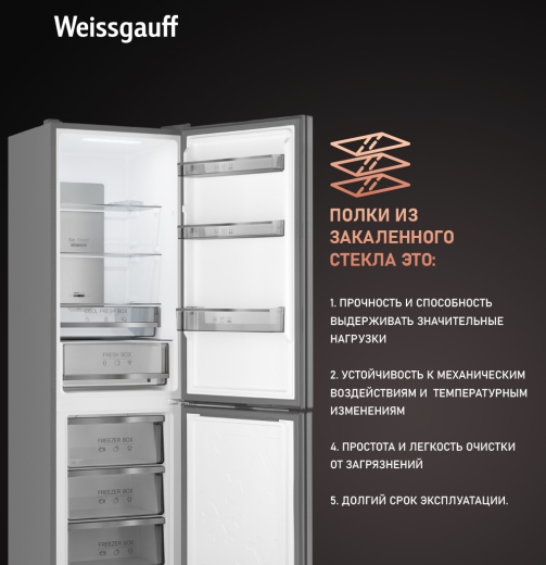 ��������������� ����������� Weissgauff WRK 195 D Full NoFrost Beige Glass