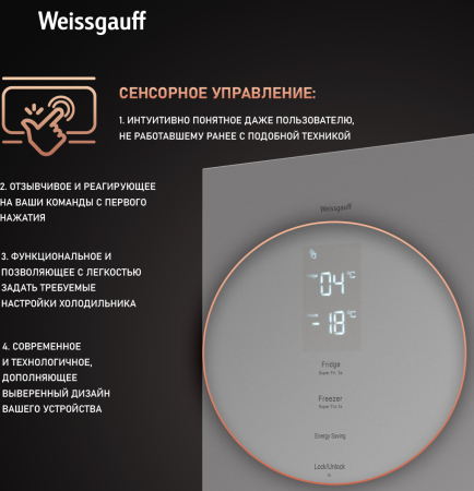   Weissgauff WRK 195 D Full NoFrost Dark Grey Glass 