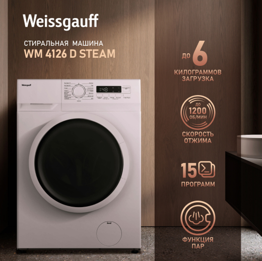 C��������� ������ � ����� Weissgauff WM 4126 D Steam