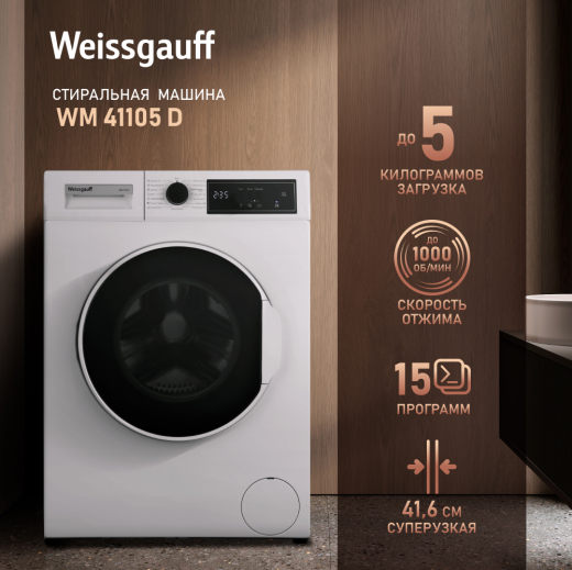 C��������� ������ Weissgauff WM 41105 D