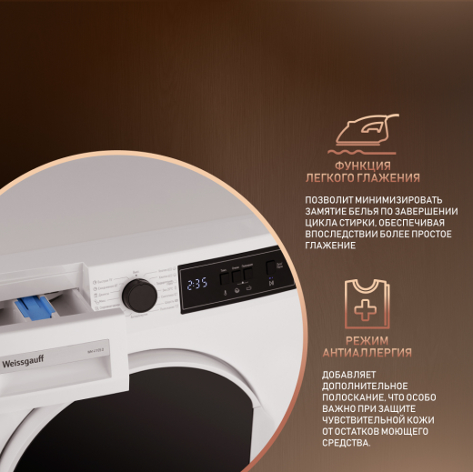 C��������� ������ Weissgauff WM 41105 D