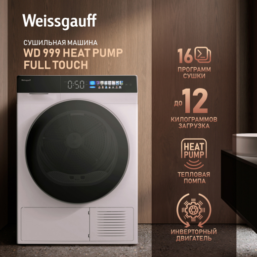 ��������� ������ � ���������� � �������������� Weissgauff WD 999 Heat Pump Full Touch