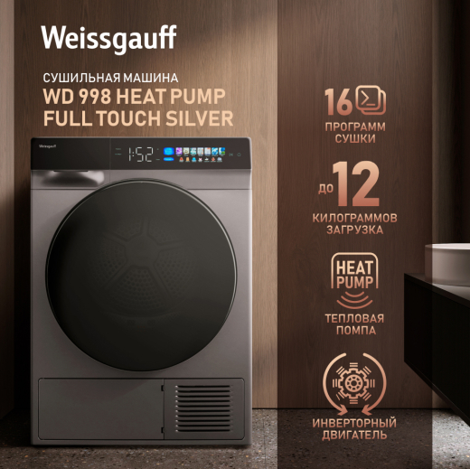 ��������� ������ � ���������� � �������������� Weissgauff WD 998 Heat Pump Full Touch Silver